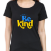 Spread Positivity: "Always Be Kind" T-Shirt